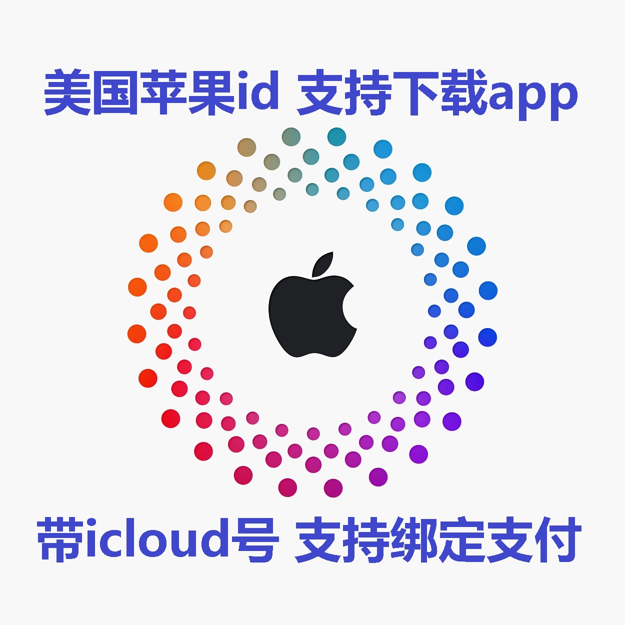 🌙镇店之宝 收藏优选 注册超25年 美国老IC【激活iCloud设置和下载APP】售后24小时