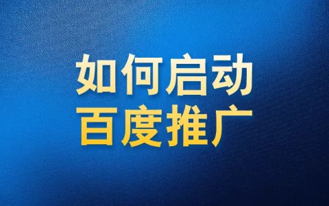 如何使用国内app版私域神器在百度首页推荐评论区关注私信评论推广引流