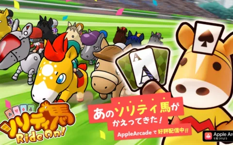 马术竞技游戏即将在日本市场迎来井喷时代？