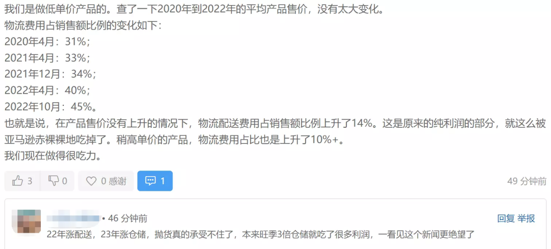 暴击！亚马逊FBA配送费叒涨了，1月17日生效！