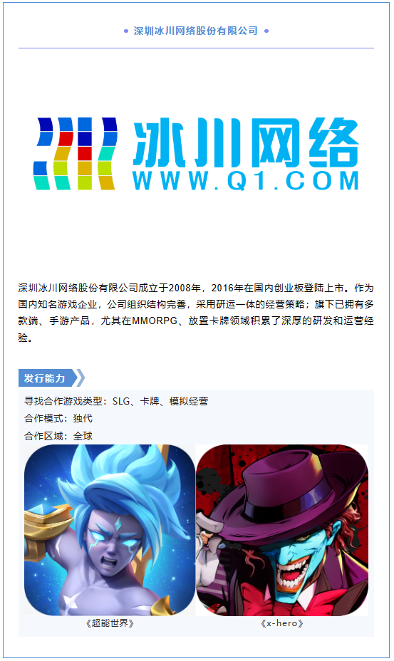 2023PAGC丨游戏研发发行对接会CP项目抢先看！