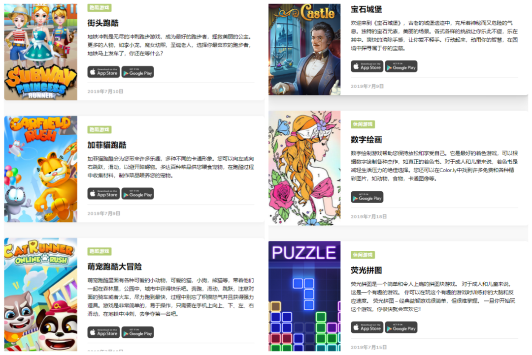 多款产品下载过亿 隐藏在合肥的游戏出海公司