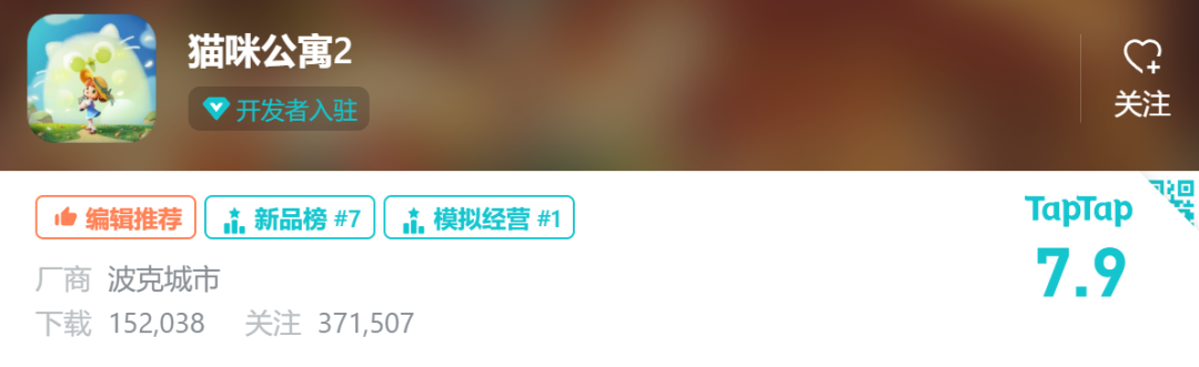 单一养宠玩法扩展化是否可行？来看看《猫咪公寓2》的设计