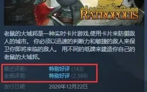 Steam好评89%，6人开发Ratropolis体验尖塔+王国的塔防乐趣