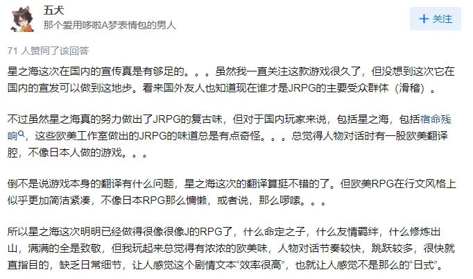 首日销量破10万，但《星之海》“重现经典”的味道有点“怪”