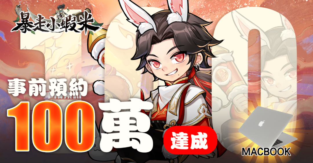 冲上台湾免费游戏榜TOP1 国风武侠成“幸存者like”新解