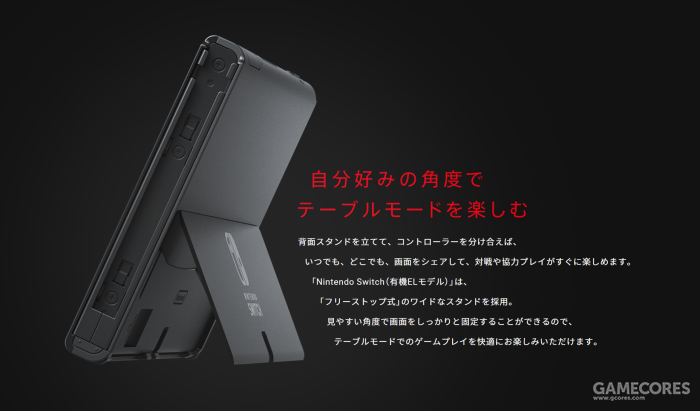 任天堂发布新NS机型：OLED屏10月8日发售