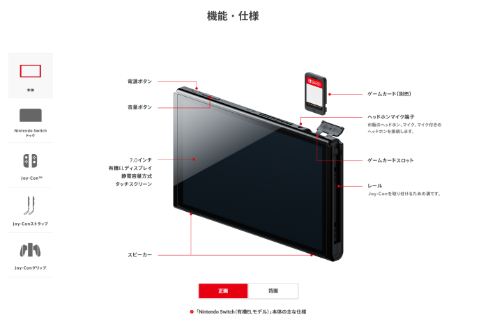 任天堂发布新NS机型：OLED屏10月8日发售
