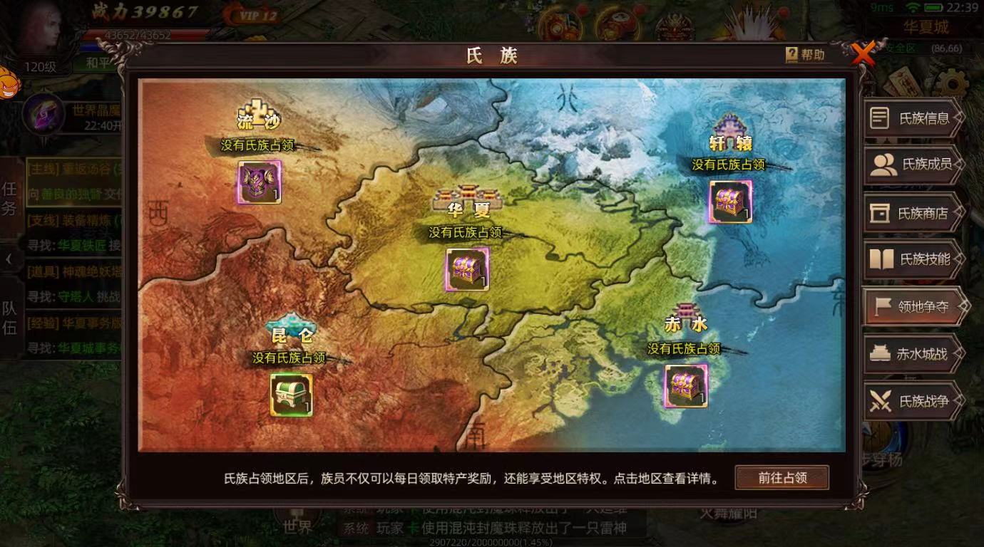 《华夏大陆：诸神》新品游戏找发行