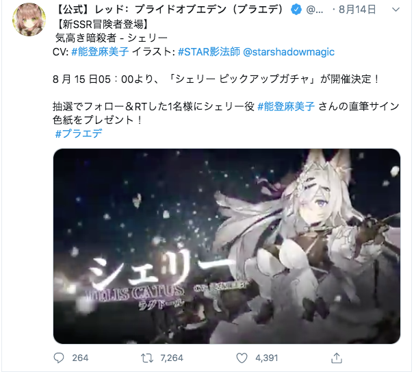 不到两年连成四款手游，游族在日本的闪击战