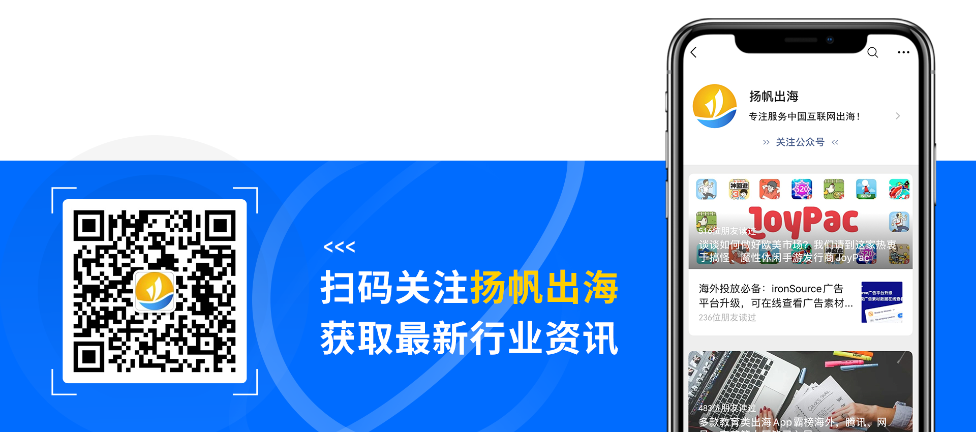 港澳台畅销前六，网易宝船的首个“小爆款”出现了？