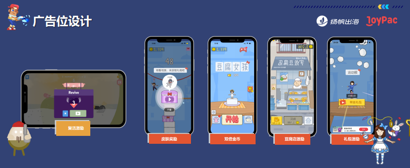 紧抓休闲游戏新风口，携手JoyPac/JoyCastle/ 华为耀星计划/HuntMobi/IKGLOBAL 畅谈出海肆玩秘籍