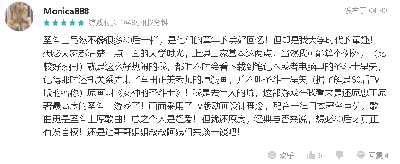 双榜第一！腾讯《圣斗士星矢》手游24小时称霸日本游戏榜