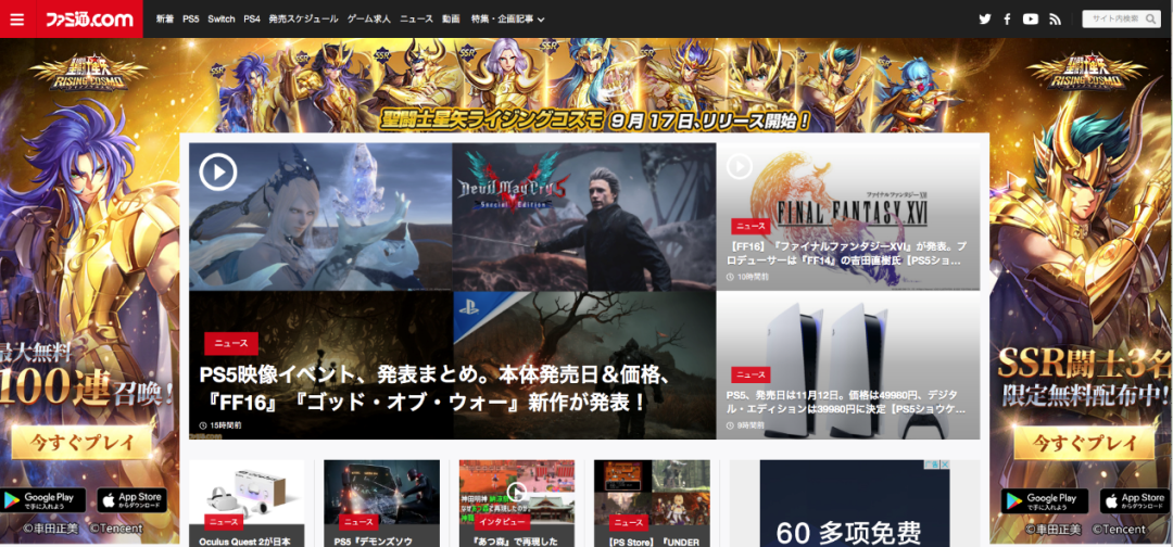 双榜第一！腾讯《圣斗士星矢》手游24小时称霸日本游戏榜