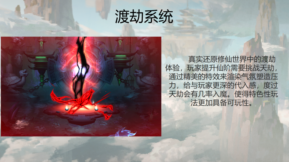 《问山海》新游找发行