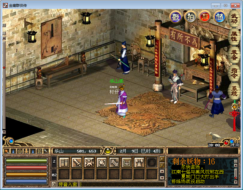 站在武侠游戏的分水岭