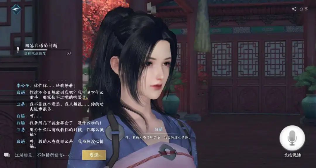 从不逼肝不逼氪到主动发起价格战，AI加持的逆水寒手游就这么有底气？