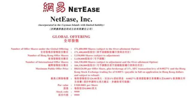 京东、网易回港上市，为什么是港股不是A股？