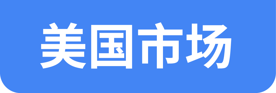 2020下半年出海机会点 - 精准击中目标市场用户