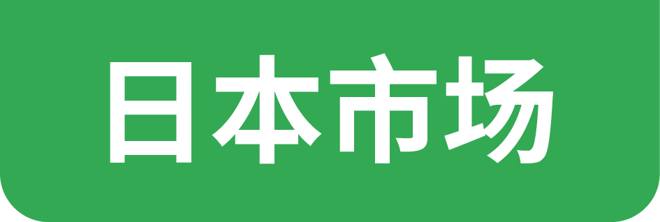 2020下半年出海机会点 - 精准击中目标市场用户