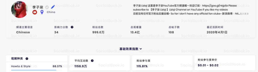 李子柒爆红的底层逻辑究竟是什么？