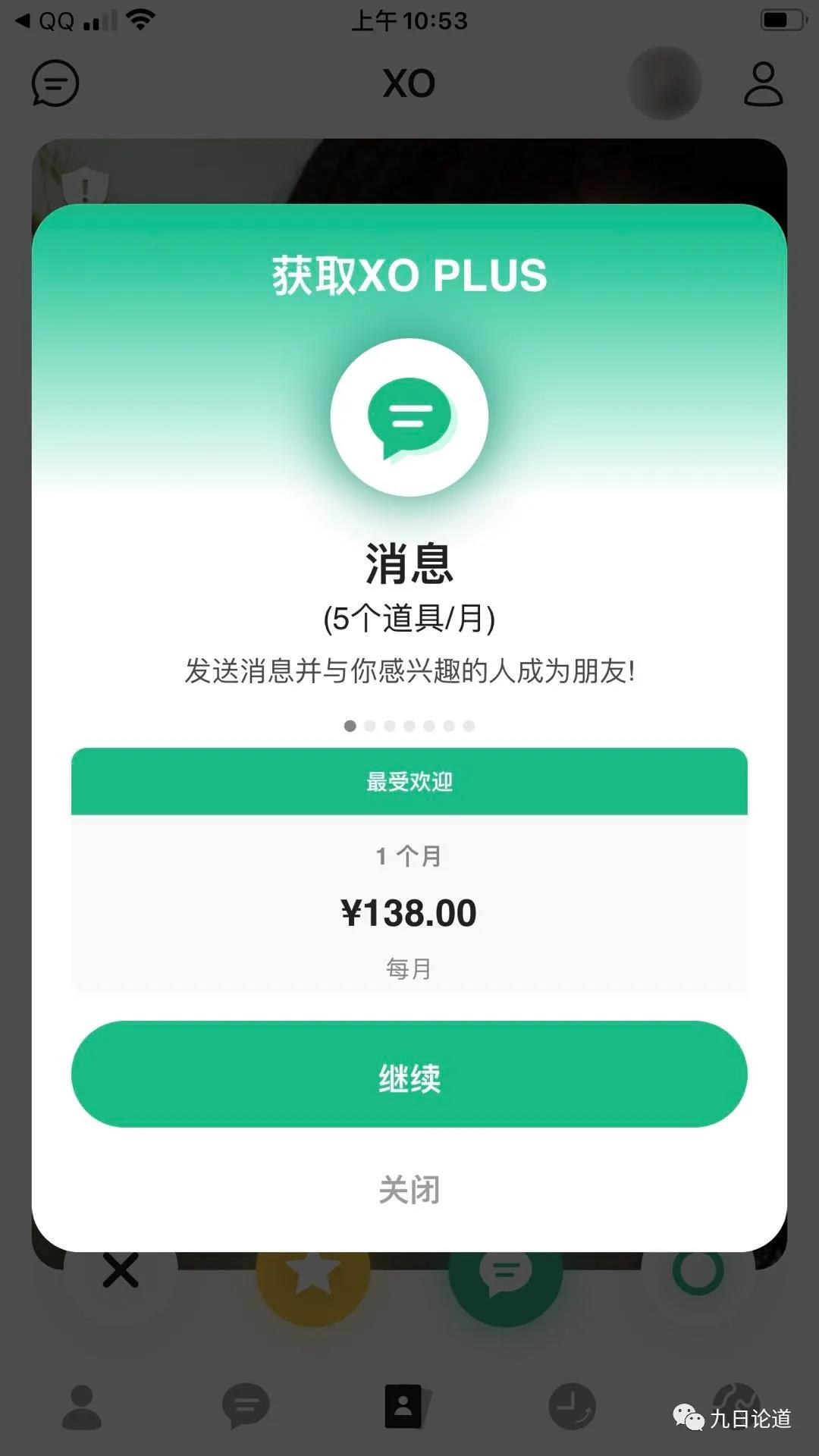爱情价更高，海外Tinder这类的约会App到底有多赚钱？