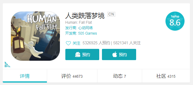 夹缝中求存的TapTap