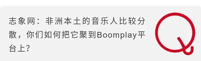 听音乐，非洲老铁为什么爱用“中国造”的Boomplay？