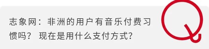 听音乐，非洲老铁为什么爱用“中国造”的Boomplay？