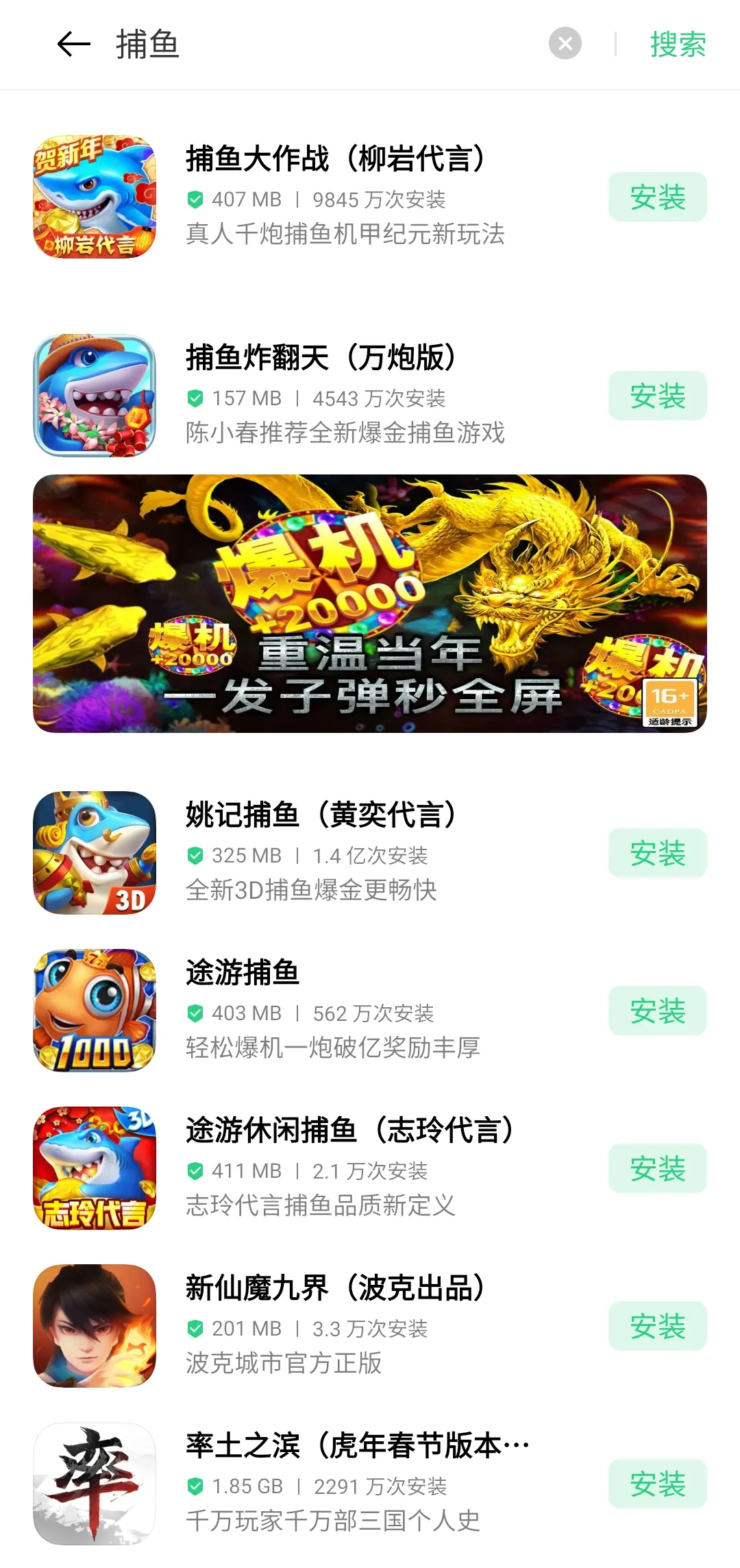 监管收紧，国内各主要安卓商店限制捕鱼游戏，相继出台措施