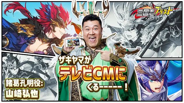 跻身日本Top 20游戏发行商：游族的通关密码是什么？