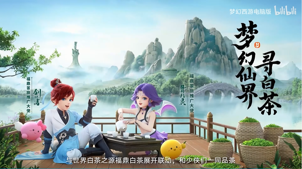 在梦幻西游新年发布会上，我们看到了经典IP长盛不衰的秘诀