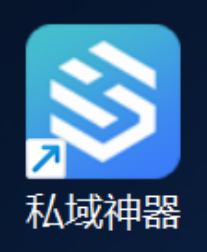 《私域神器》海外营销拓客软件使用教程说明书