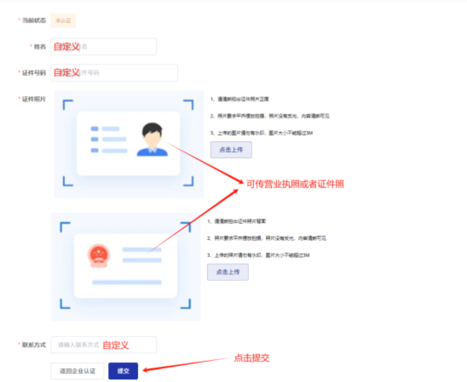 《私域神器》海外营销拓客软件使用教程说明书