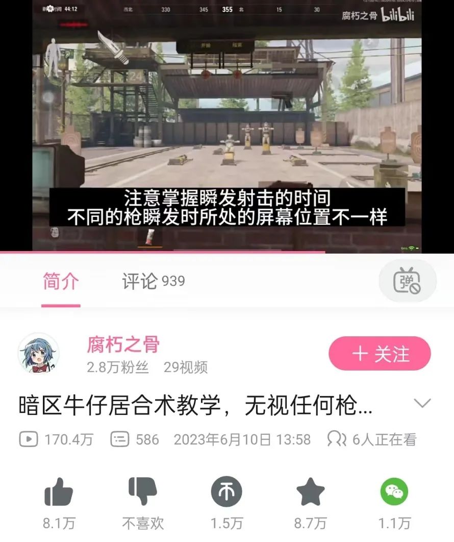“闷声发大财”的《暗区突围》