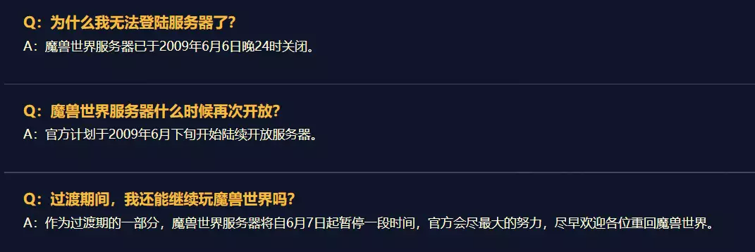 暴雪和网易「闹掰」了？