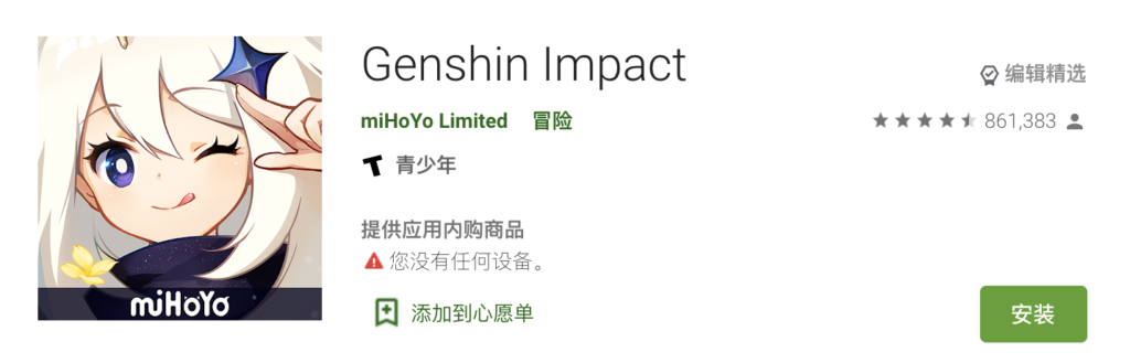 2020 GooglePlay 最佳应用榜单公布，三家出海企业上榜