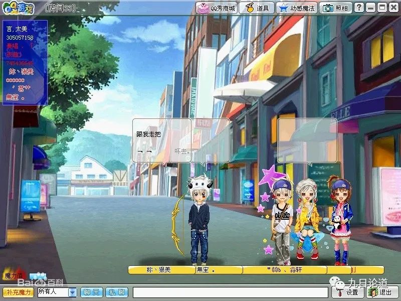 拆解 - U.S畅销第14名的社交APP 升级版的Q秀聊天室