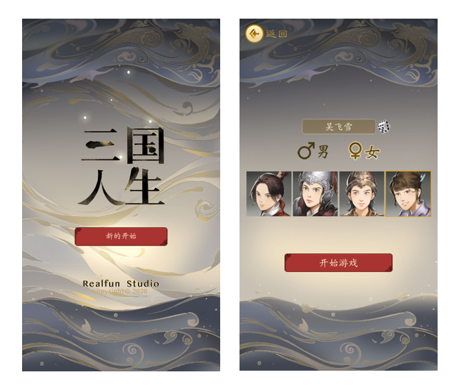 出海游戏研发找发行 第02期