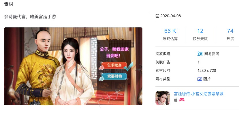 当女性向游戏迎来爆发，投放素材应如何助力产品？