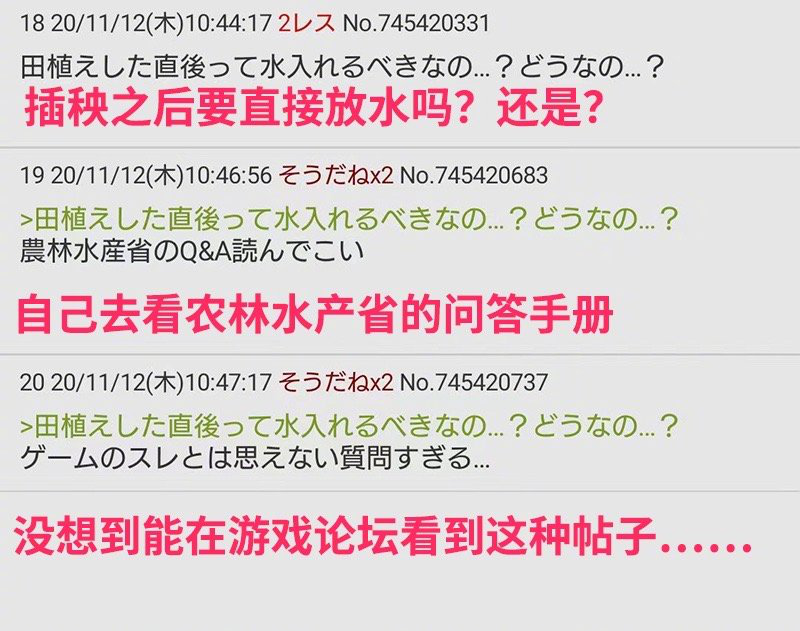 日本出了一款种田游戏，硬核到“农林水产省”成攻略网站
