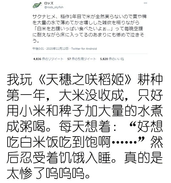 日本出了一款种田游戏，硬核到“农林水产省”成攻略网站