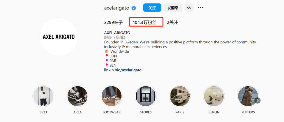 “出生”于Ins的时尚品牌，Axel Arigato圈粉一众年轻人