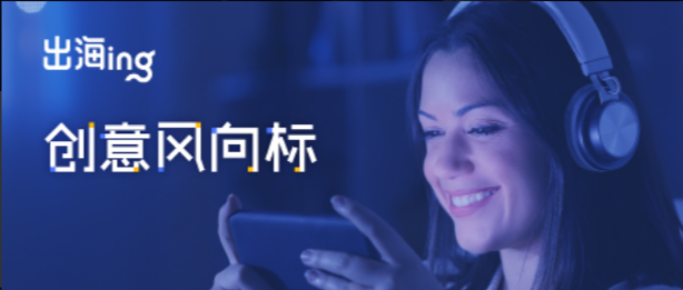 女性向游戏出海，如何用好广告素材抓住她们的心？