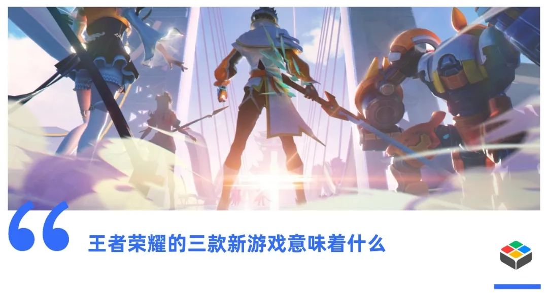 腾讯这操作，真把王者荣耀死忠粉整懵逼了