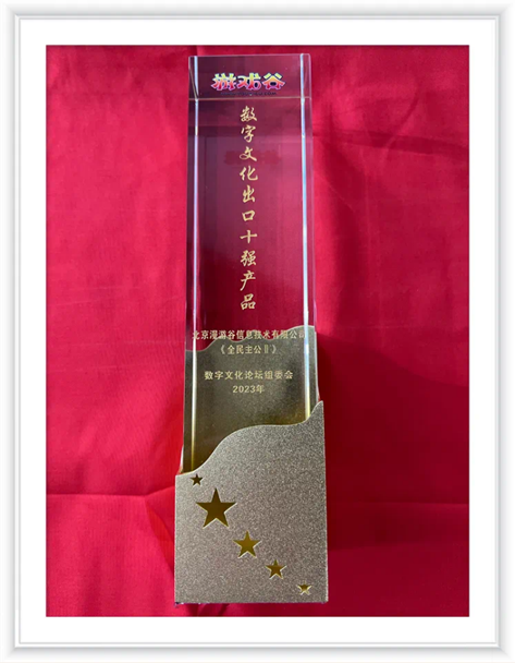 《全民主公Ⅱ》韩国上线 登顶iOS免费榜第一