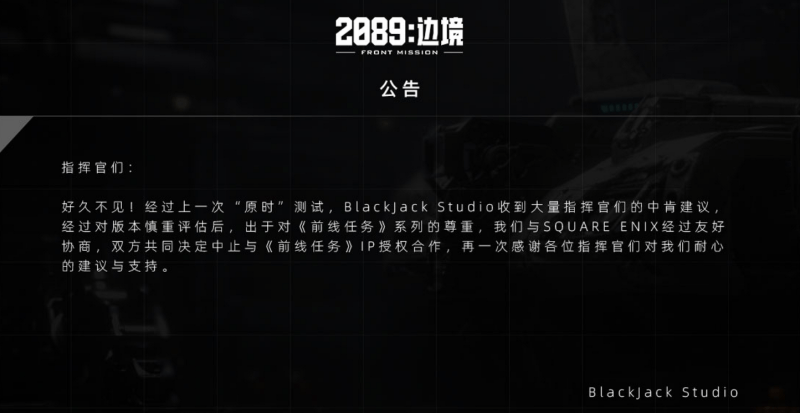 从《前线任务》到《钢岚》:和SE分手后 紫龙要做自己的原创IP