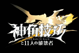 被日本厂商放弃的二次元游戏《神角技巧》，在谷得游戏接盘后斩获TapTap 9.1高分