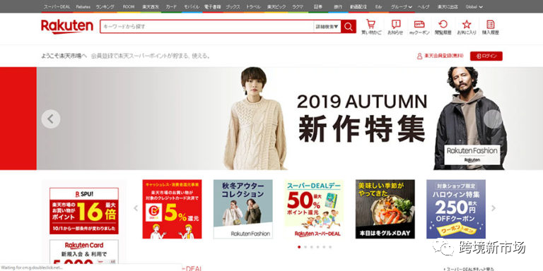 盘点2020日本Top10电商平台，亚马逊位居榜首