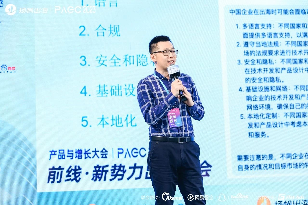 PAGC 2023 高清图集丨首日PAGC大会精彩瞬间都在这儿！（附演讲PPT）